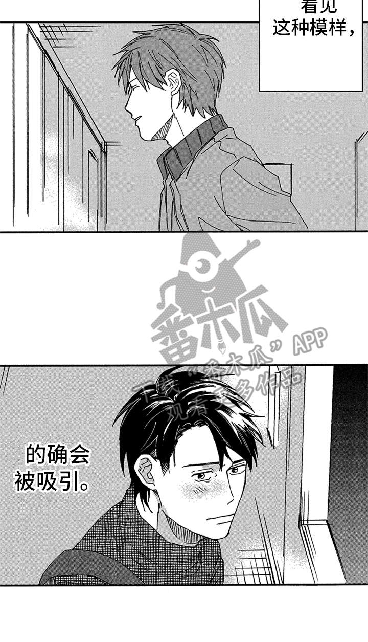 第20章：约会17