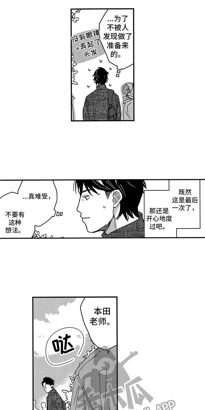 第20章：约会1
