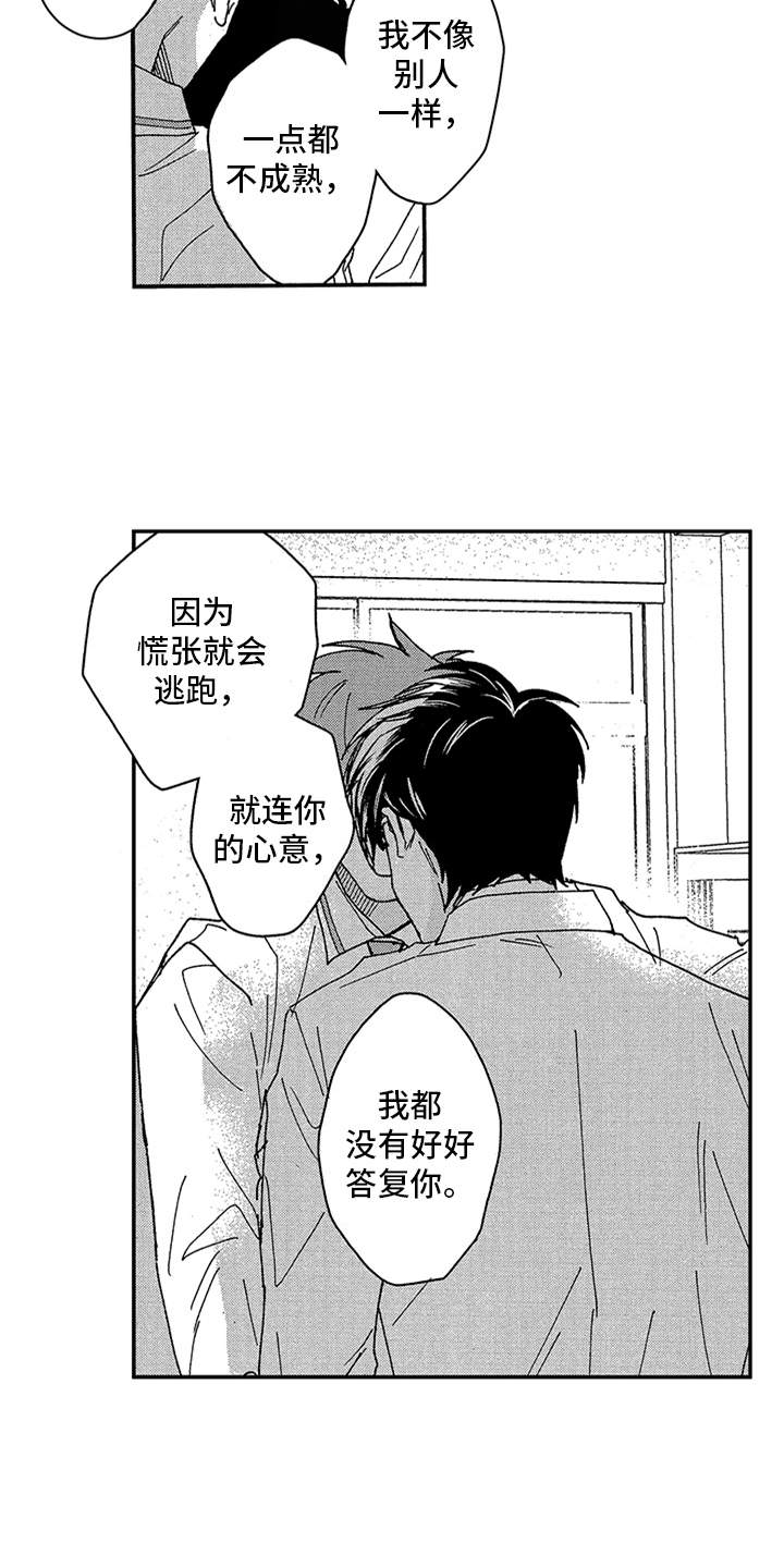 第28章：心意7