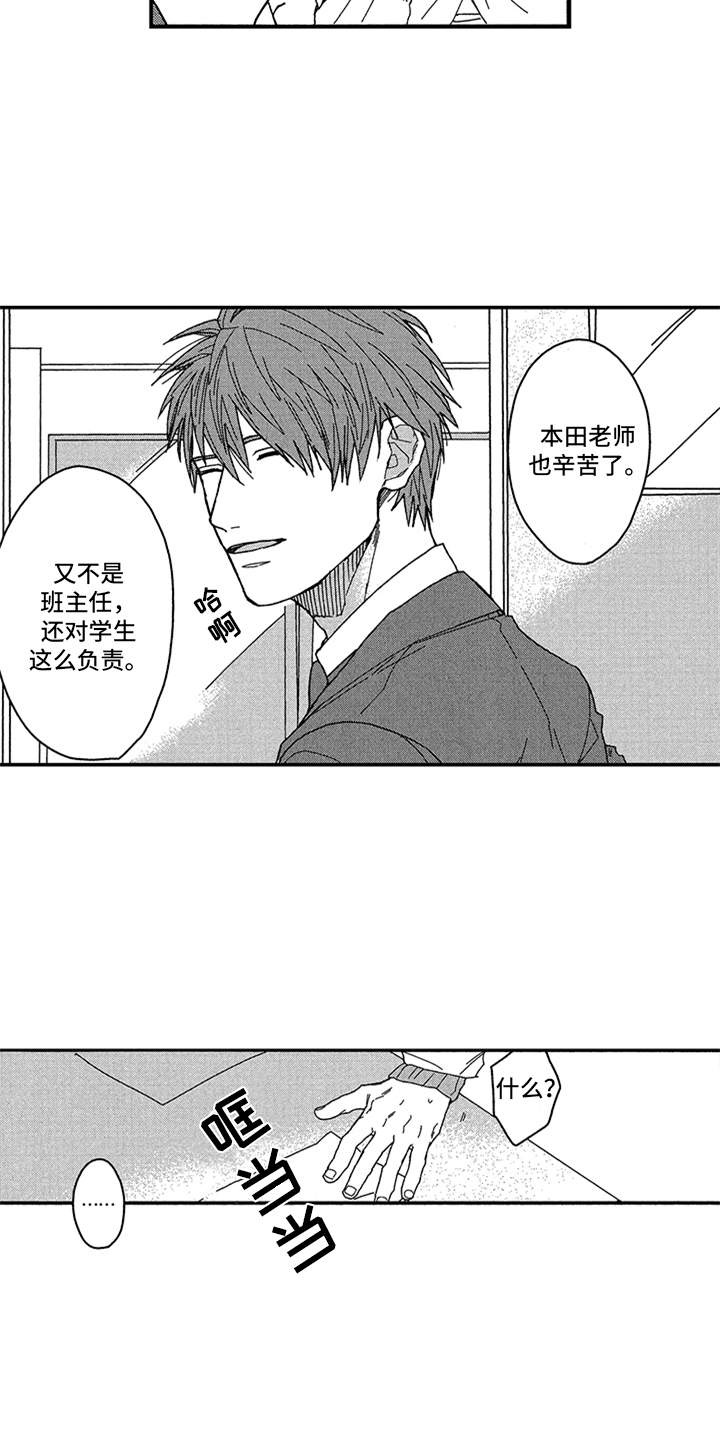 第1章：前途咨询5