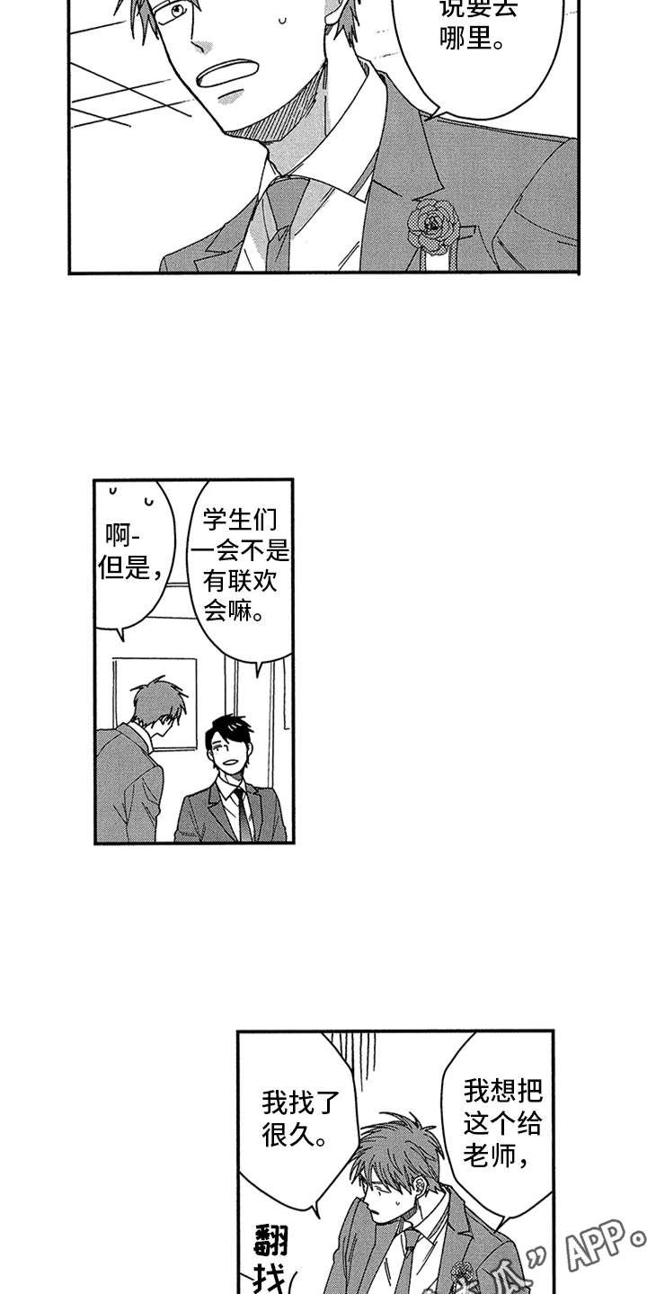 第29章：毕业（完结）5