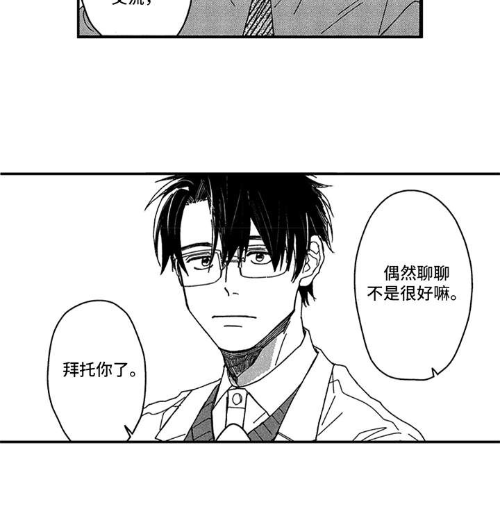 第1章：前途咨询16
