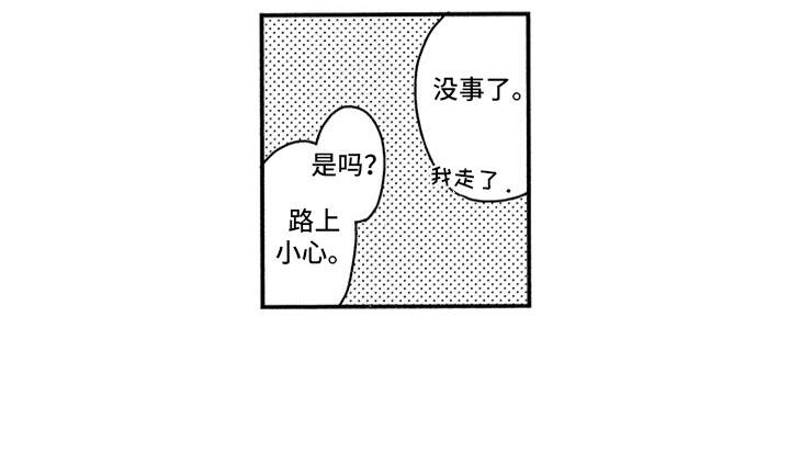 第3章：脸色不好16
