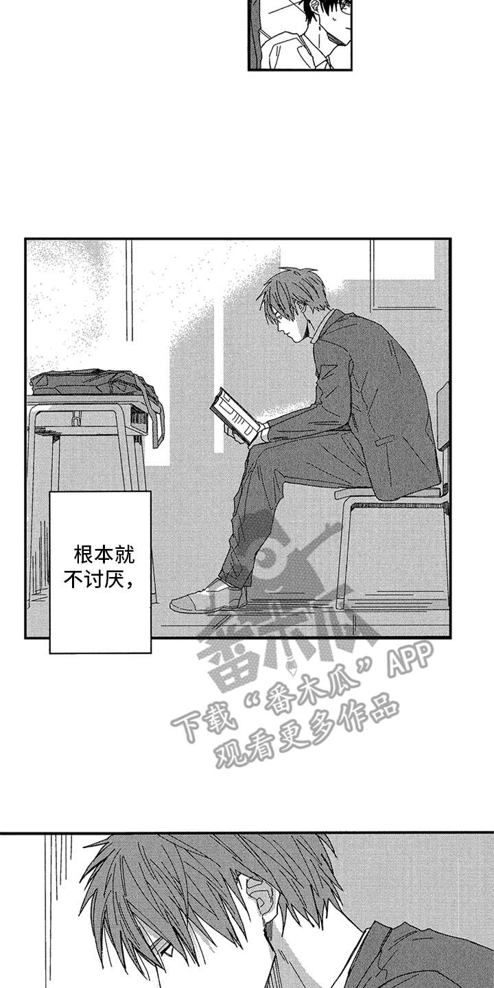 第4章：拉近距离10