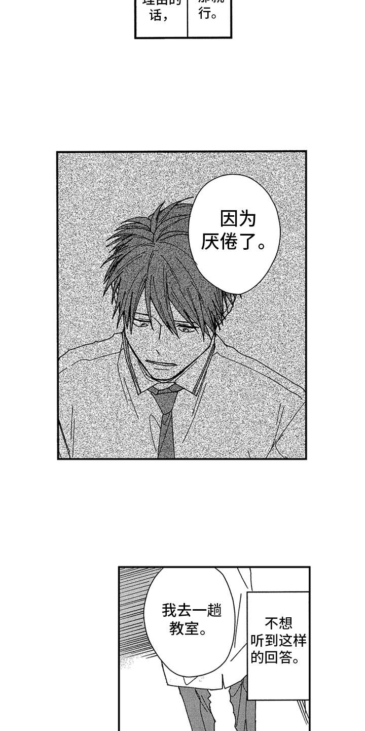 第11章：很糟糕16