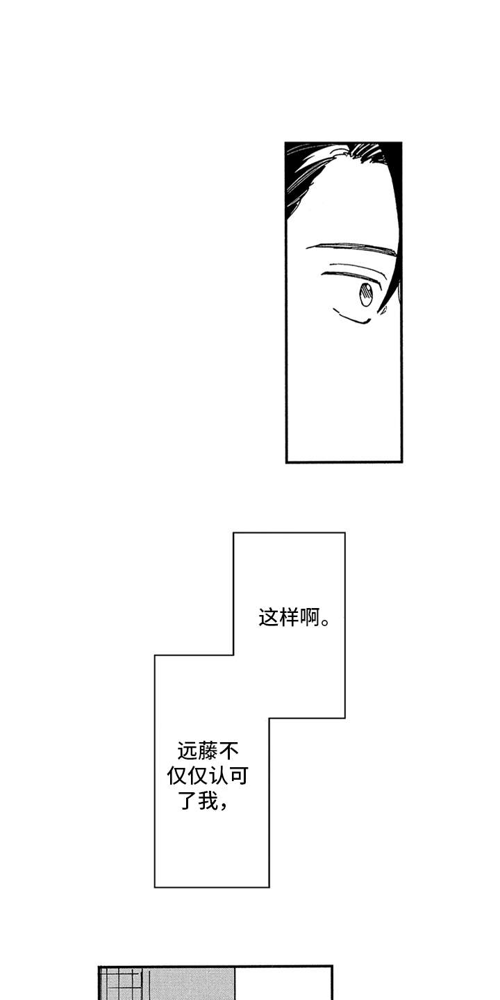 第20章：约会15