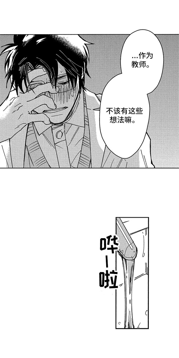 第8章：错觉8