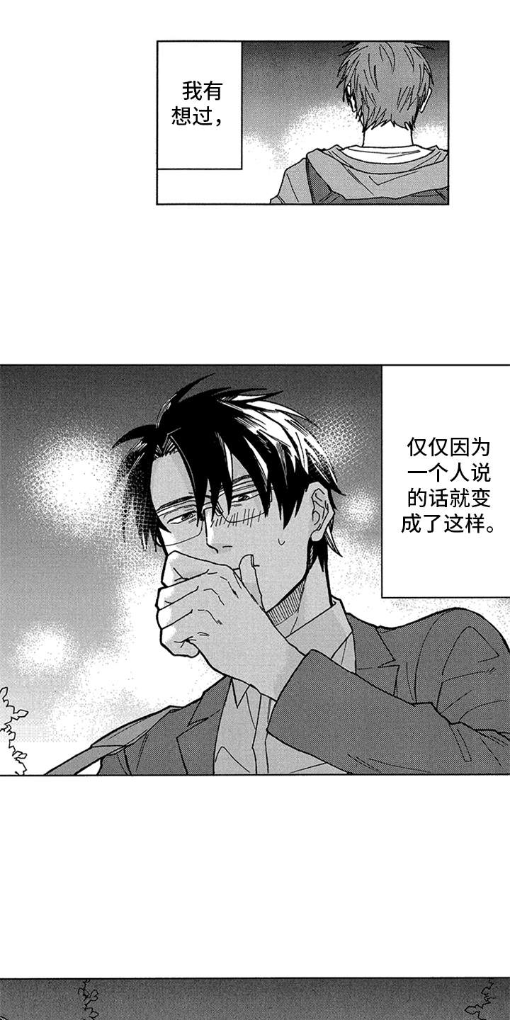 第7章：注视9