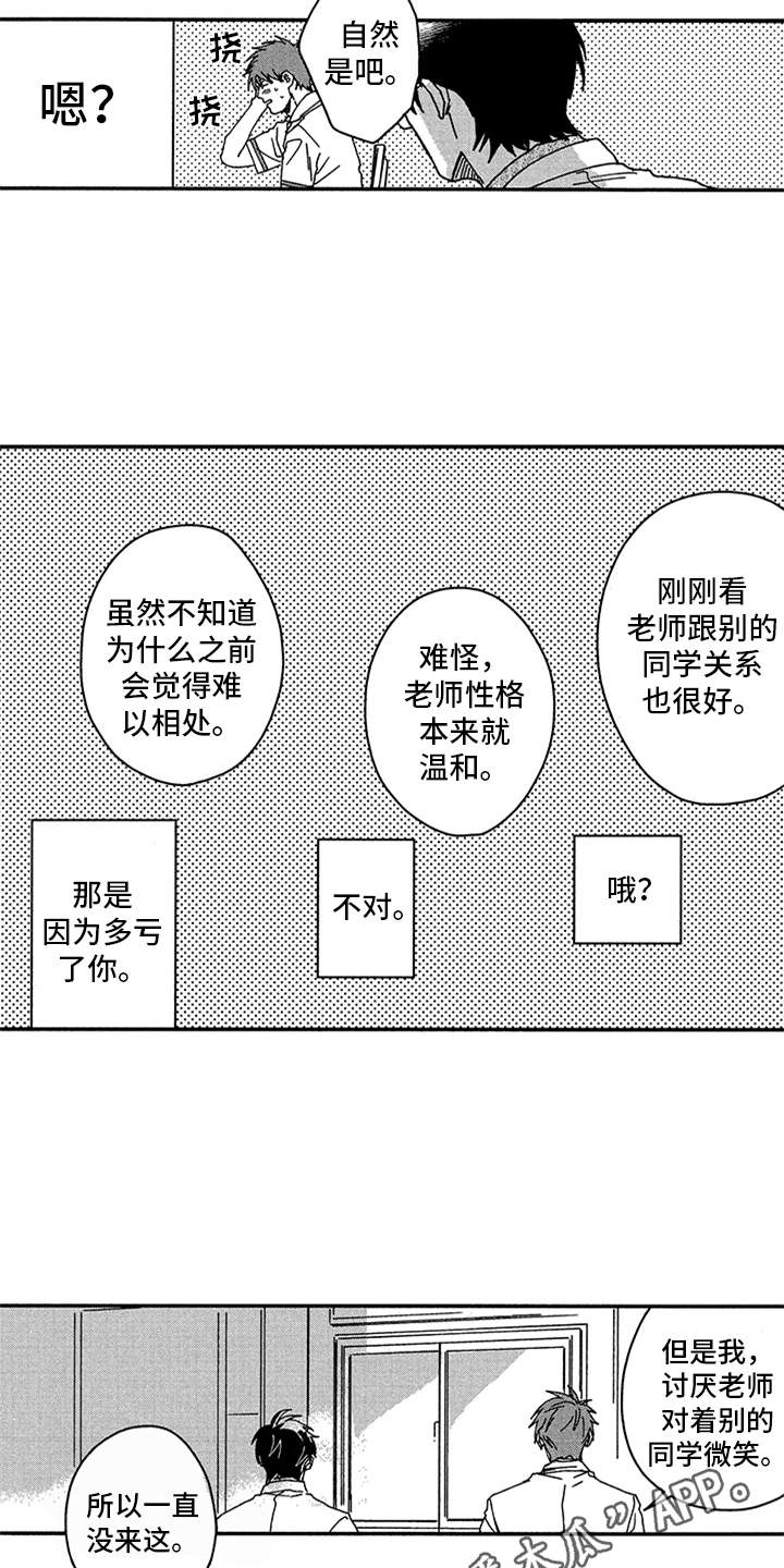 第13章：推开2