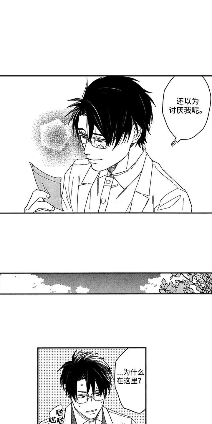 第4章：拉近距离2