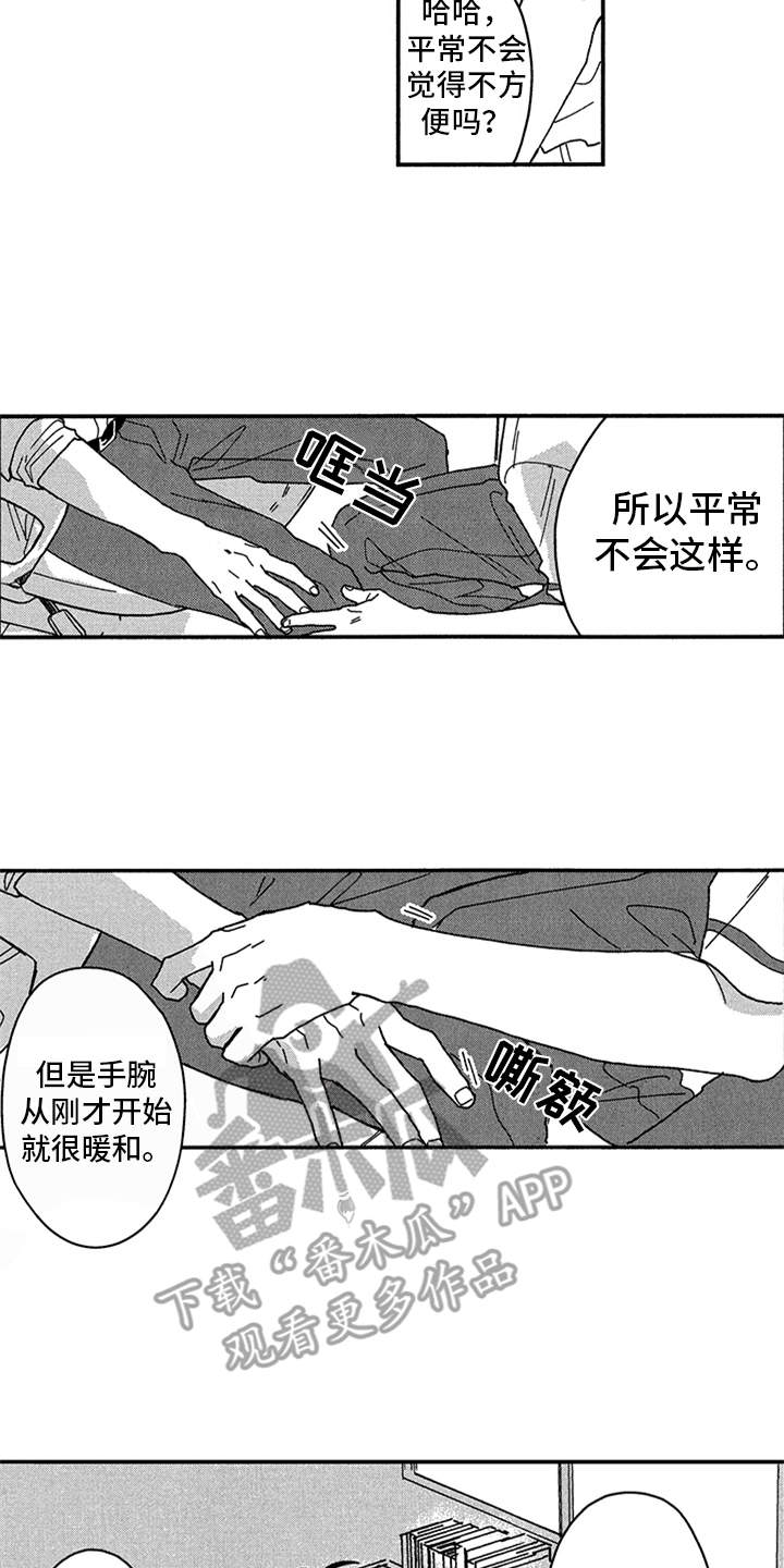 第10章：难为情14