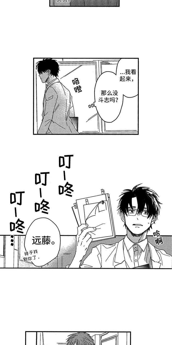 第2章：厌烦2