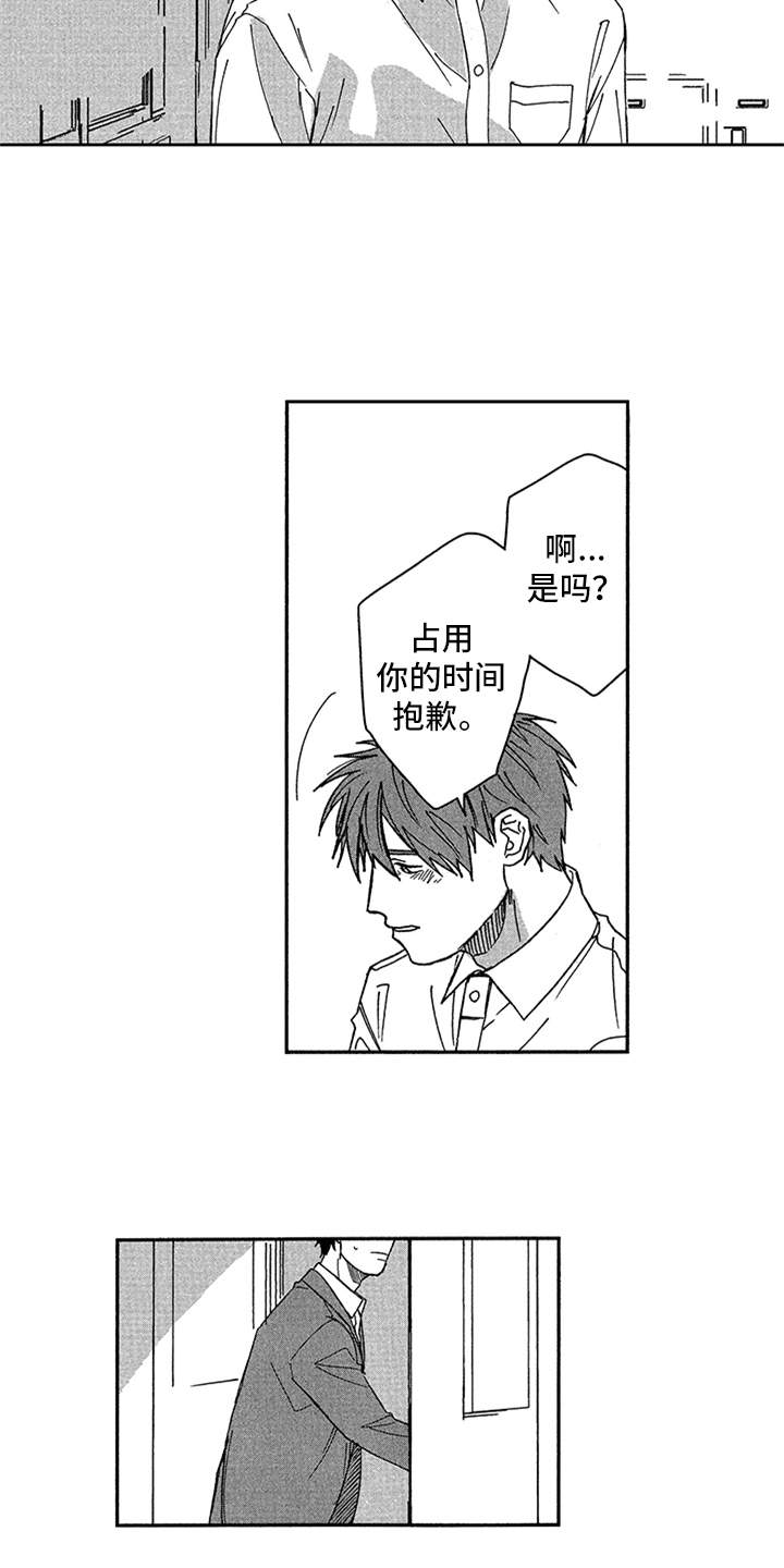 第17章：心痛10