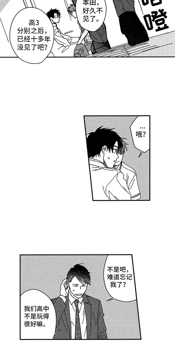 第14章：老同学2