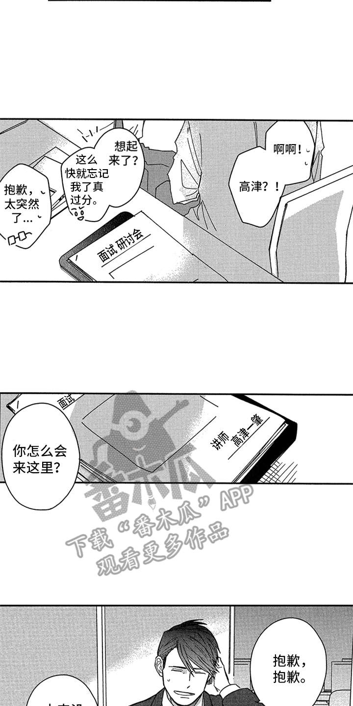 第14章：老同学5