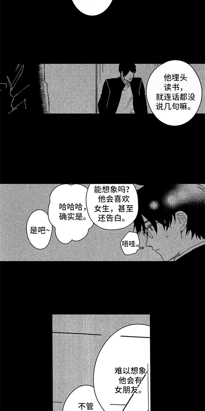 第24章：学生时期7