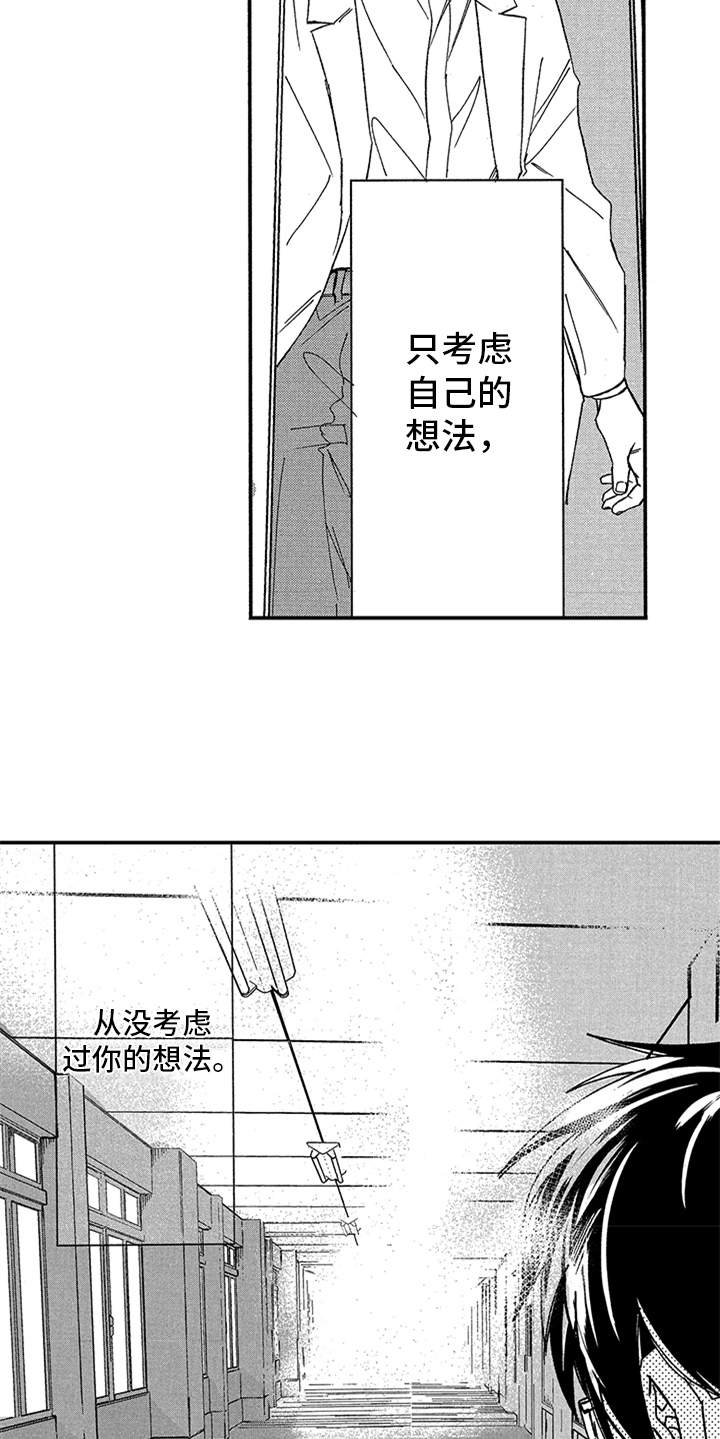 第26章：礼物15