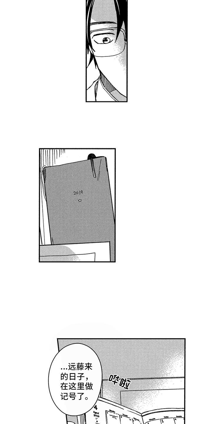 第25章：想念2