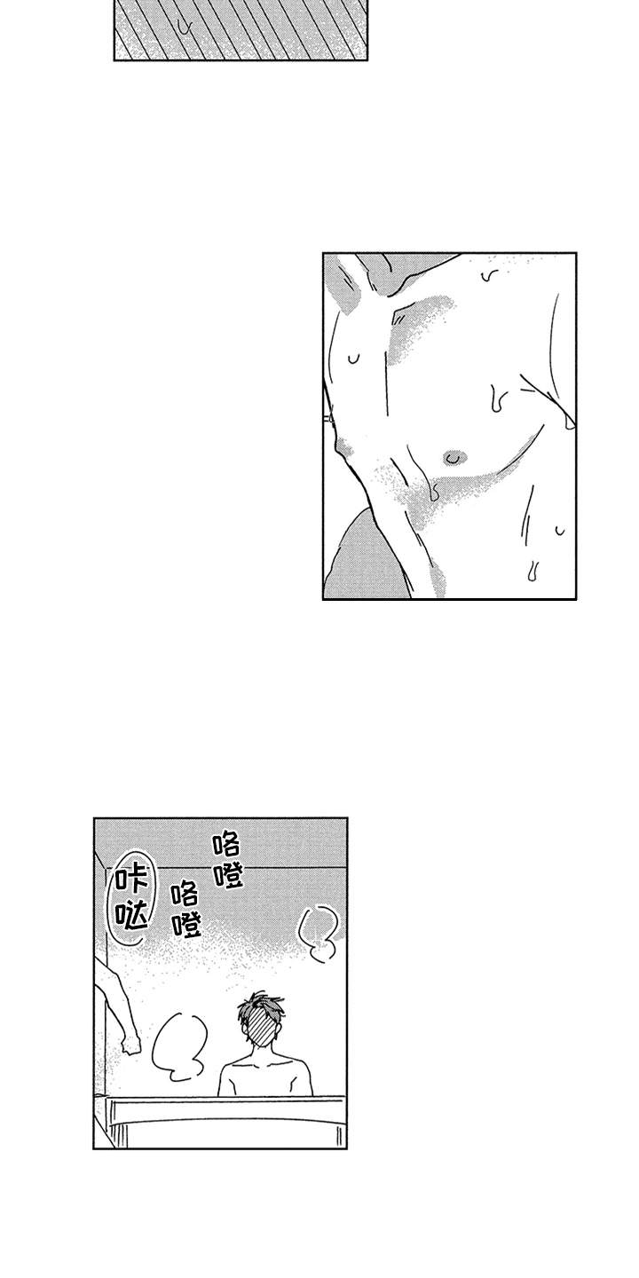 第30章：番外：一起沐浴9