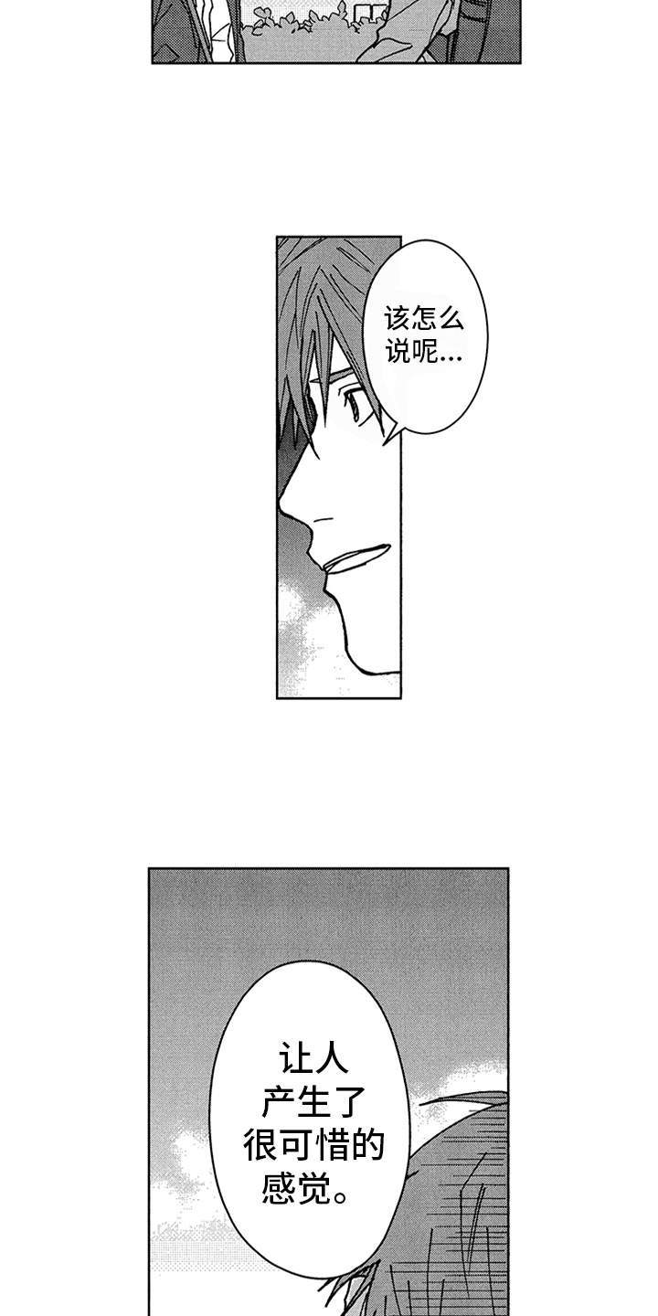 第6章：看法13