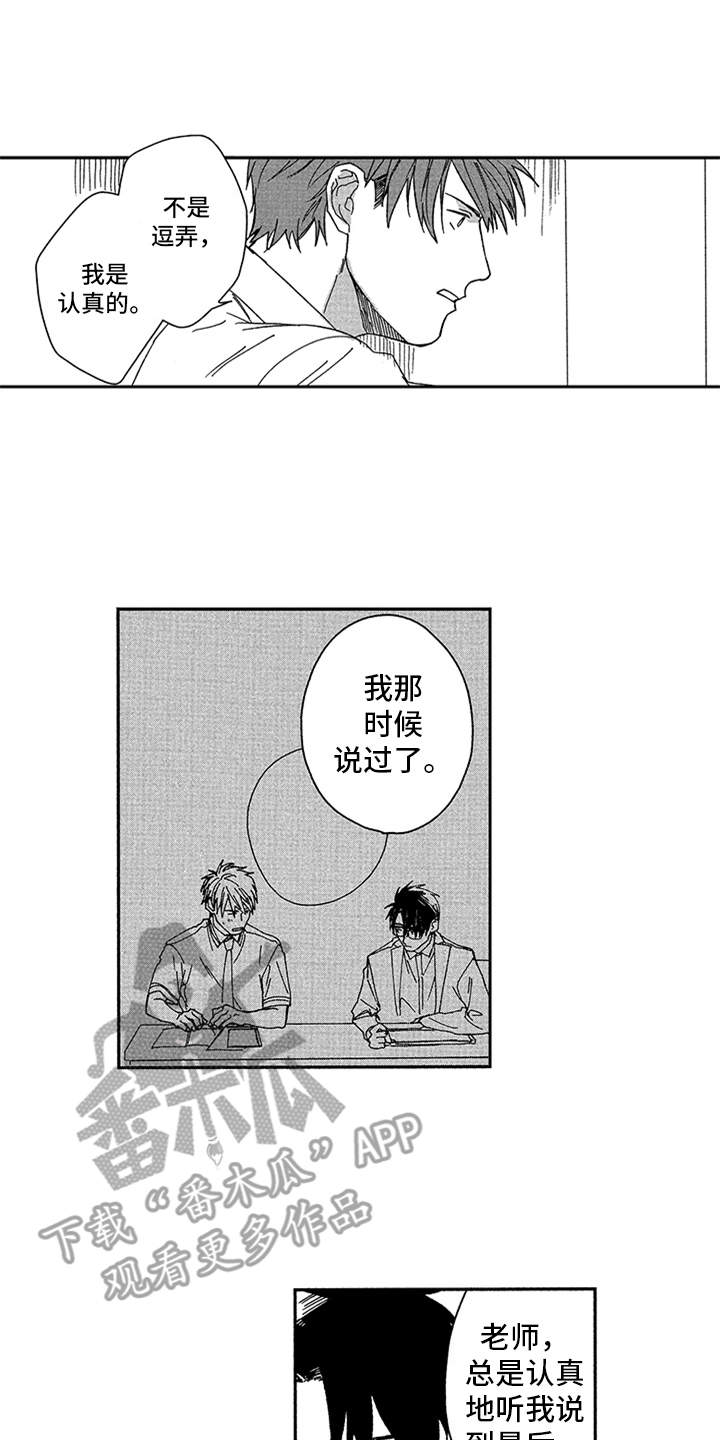第16章：表白10