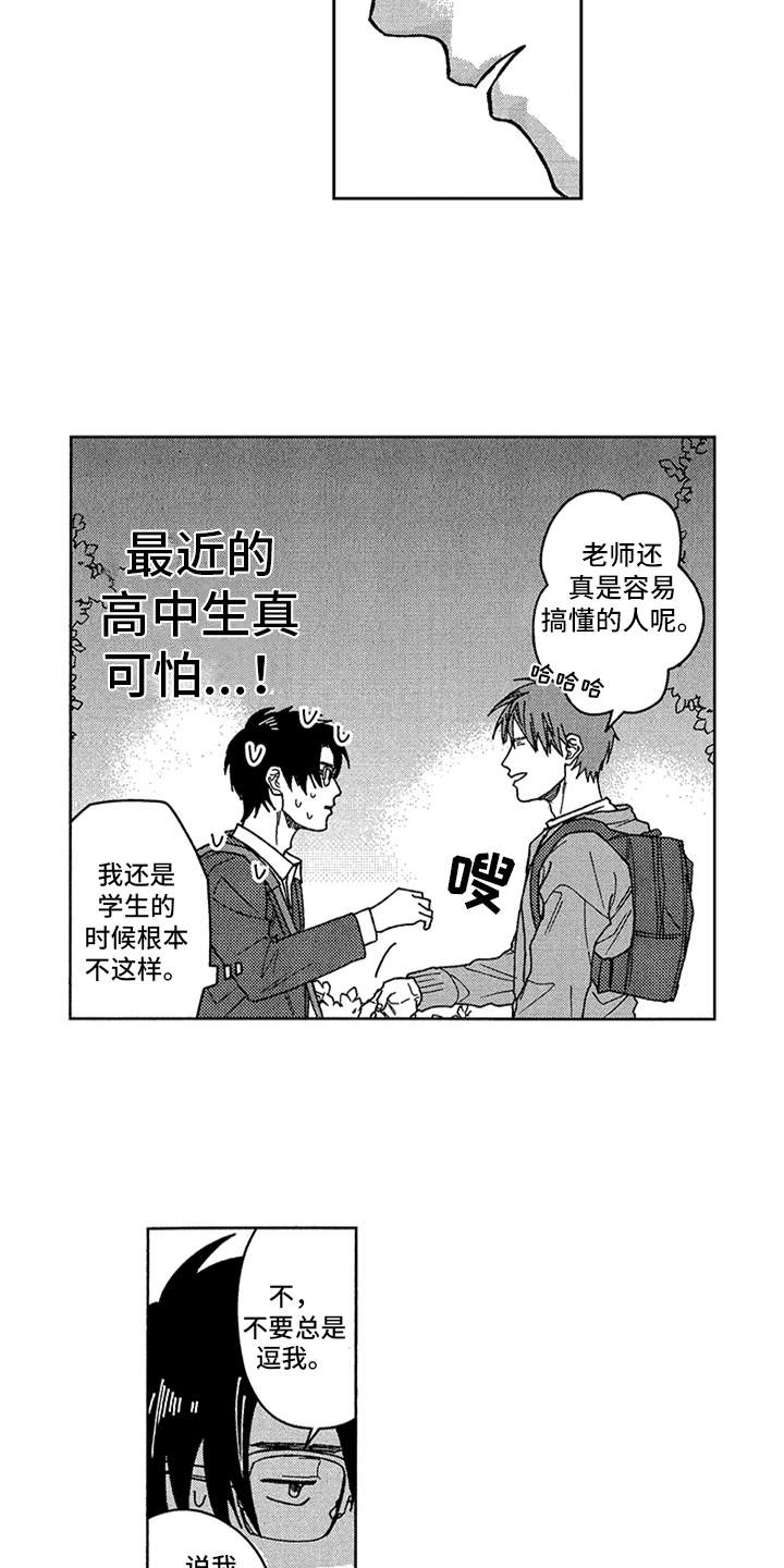 第7章：注视6