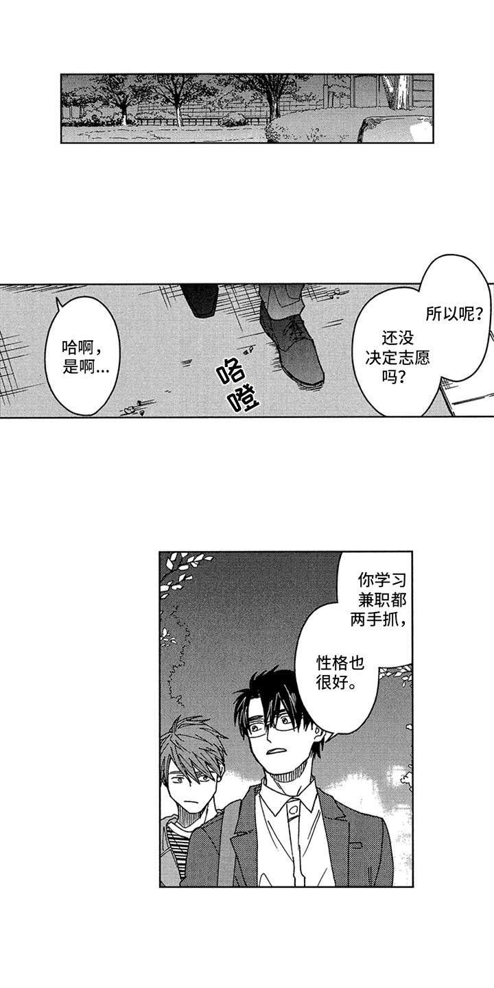 第6章：看法7