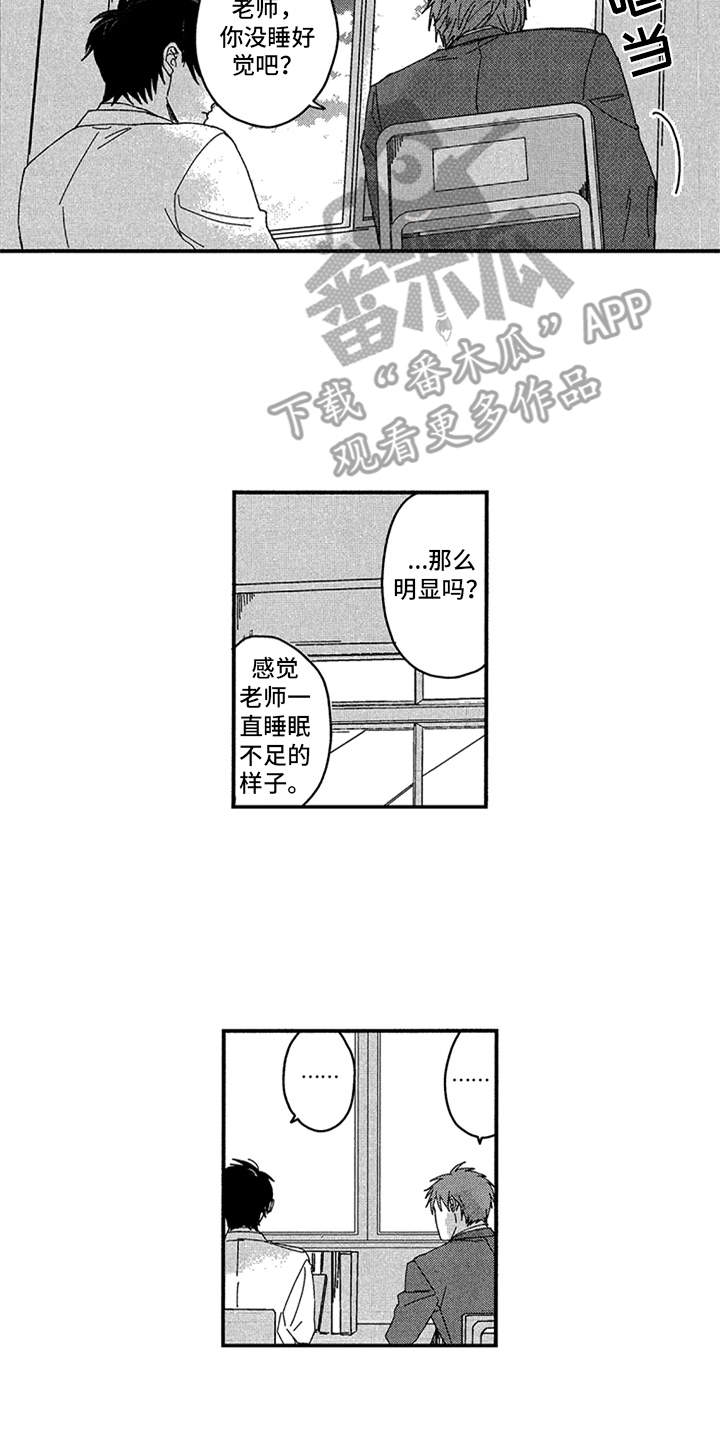 第4章：拉近距离5