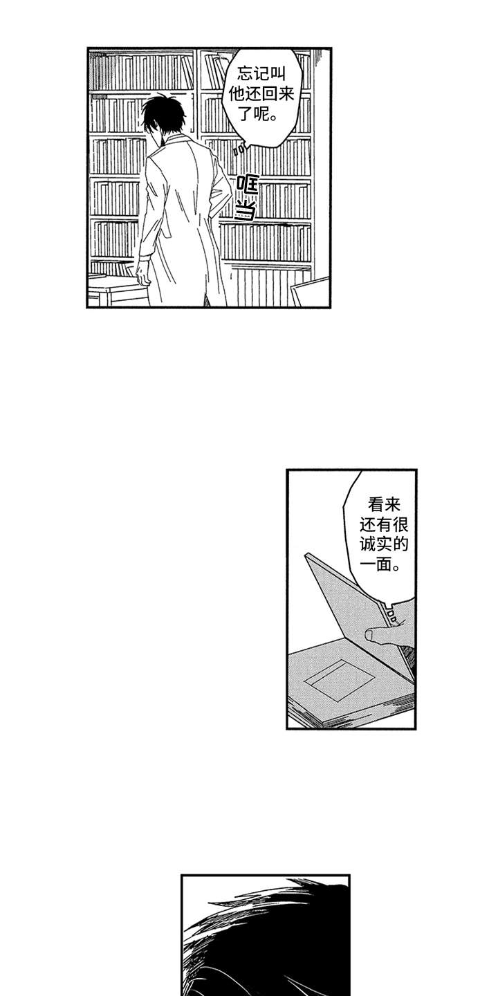 第4章：拉近距离0