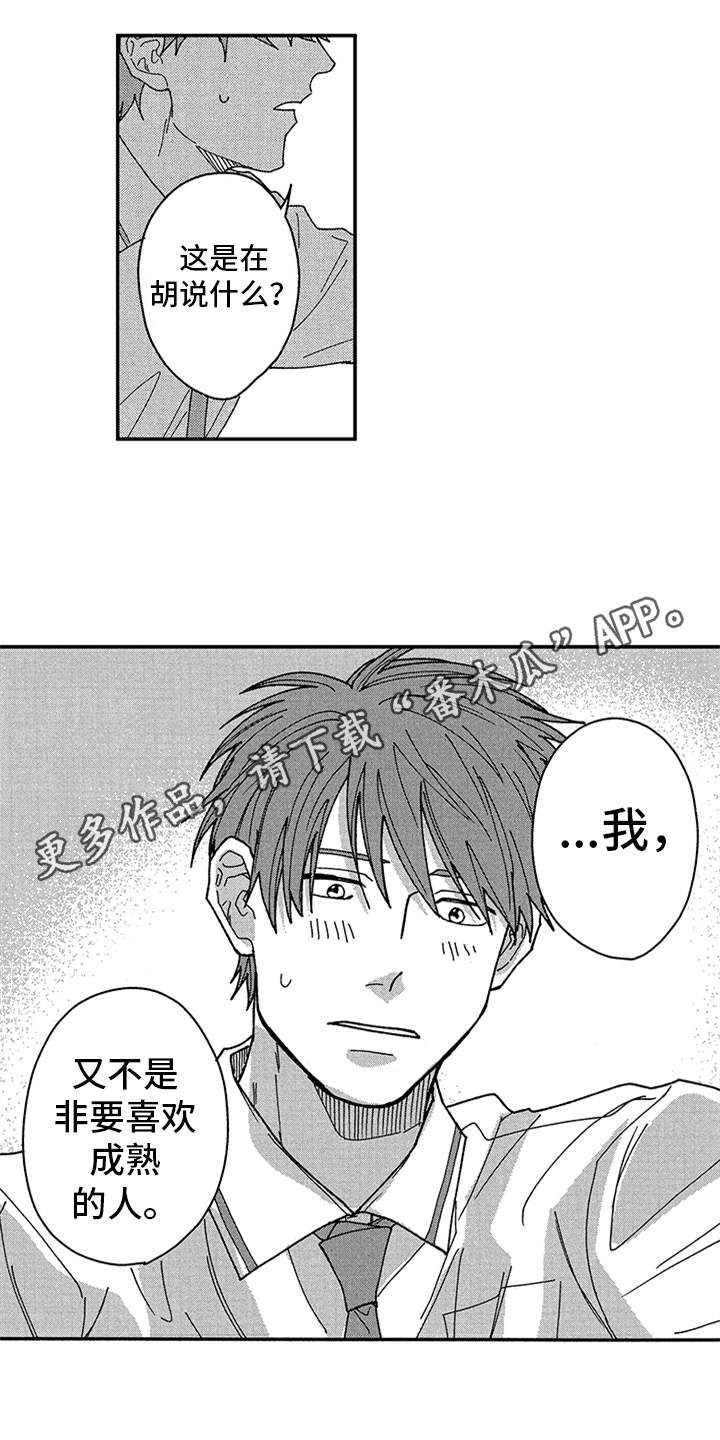 第28章：心意8