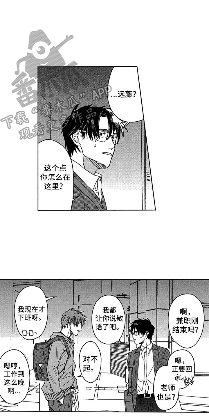 第5章：想太多12