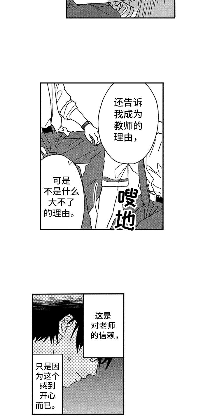 第10章：难为情8