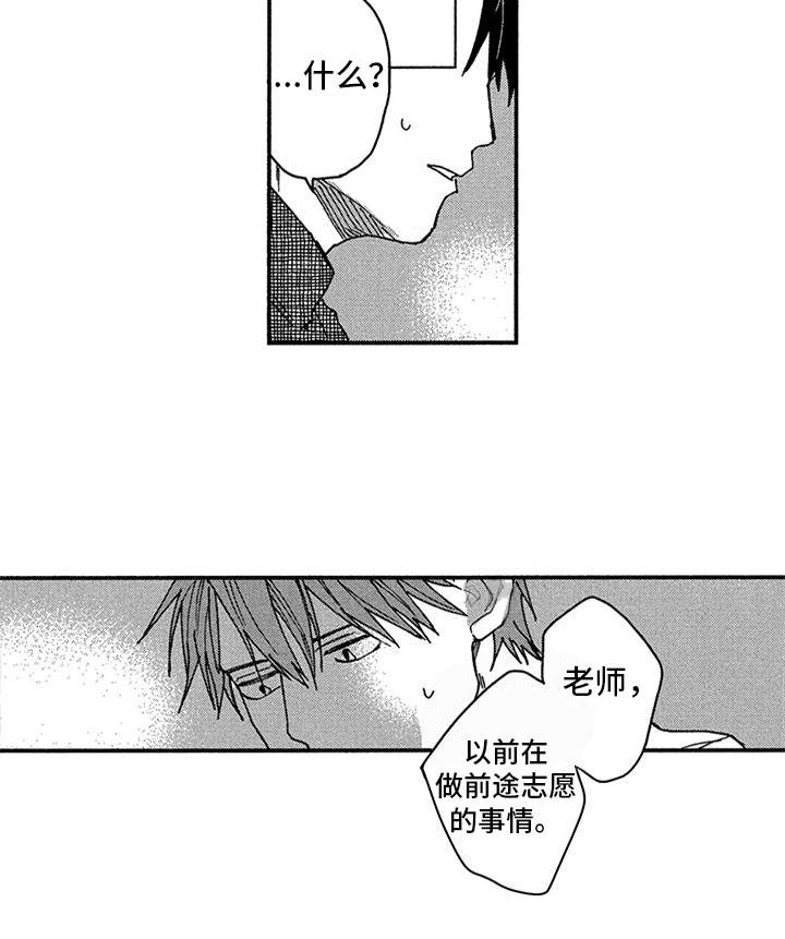 第21章：谈话7