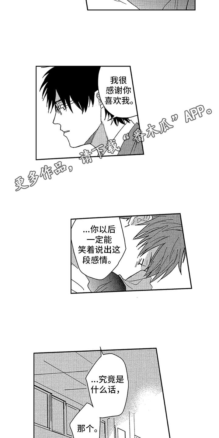 第17章：心痛6