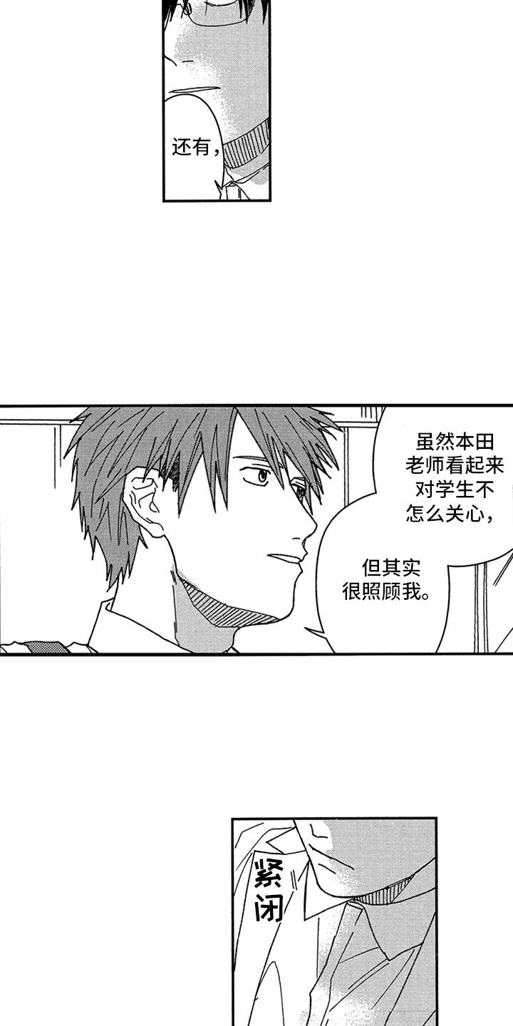 第9章：纯真12