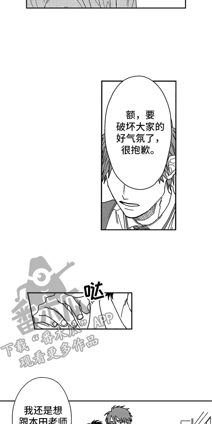 第9章：纯真8