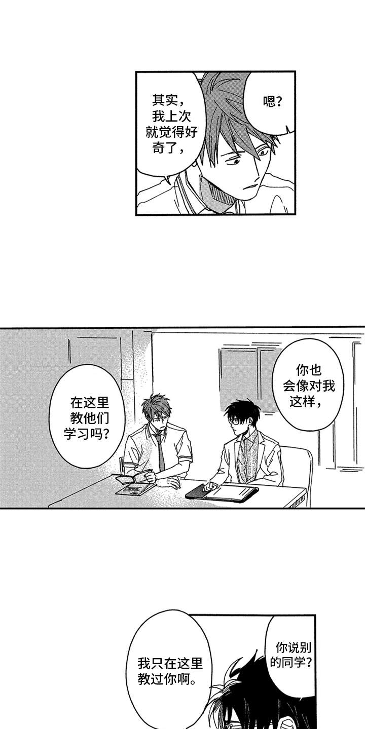 第12章：和平常一样8