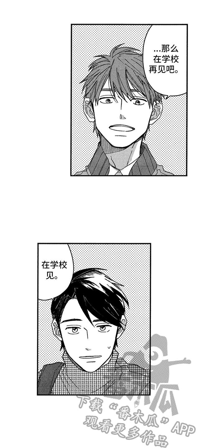 第22章：不再出现9