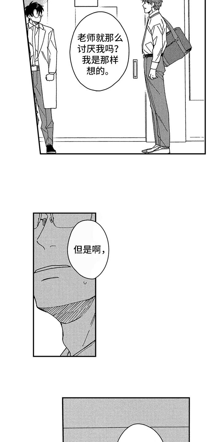 第27章：逃跑9