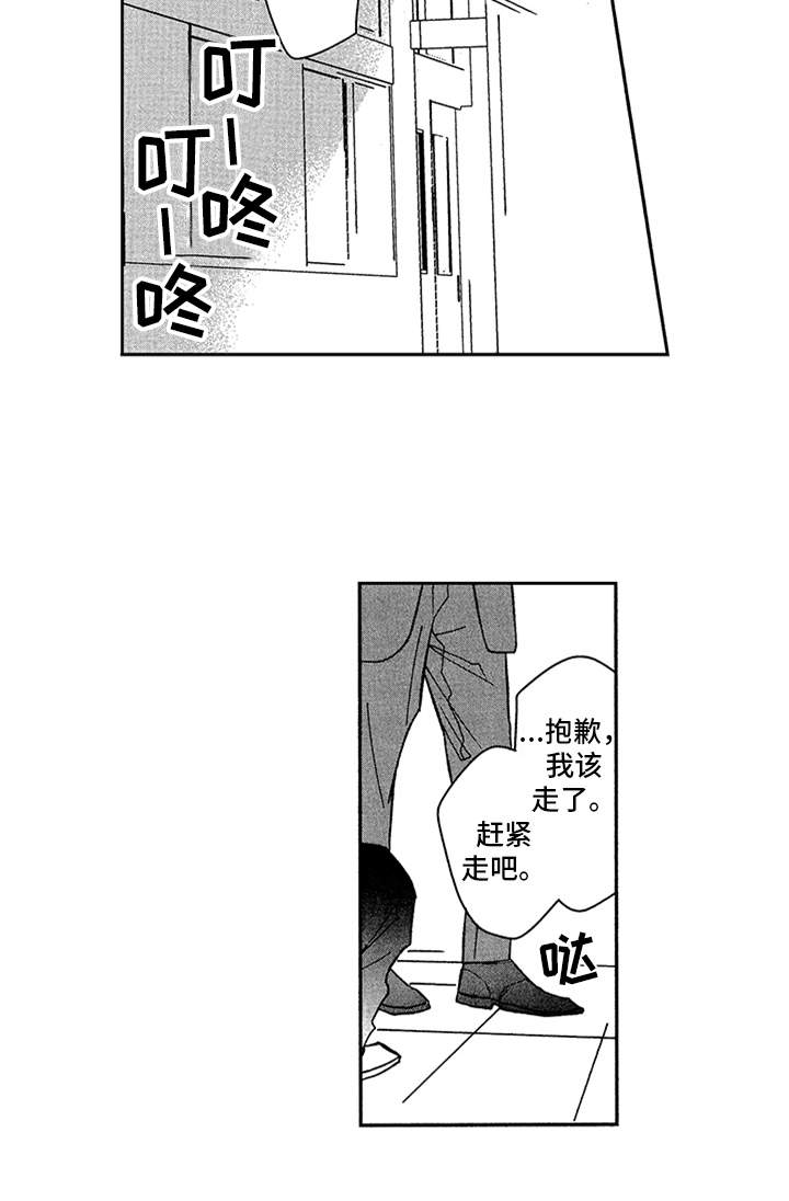 第17章：心痛7