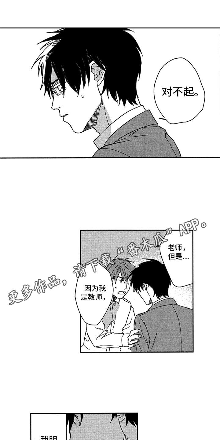 第17章：心痛2