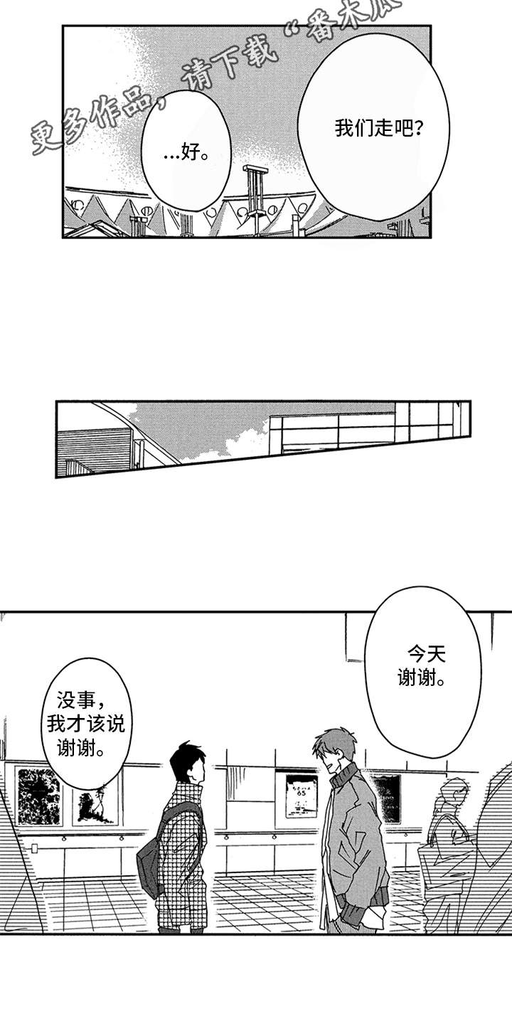 第22章：不再出现8