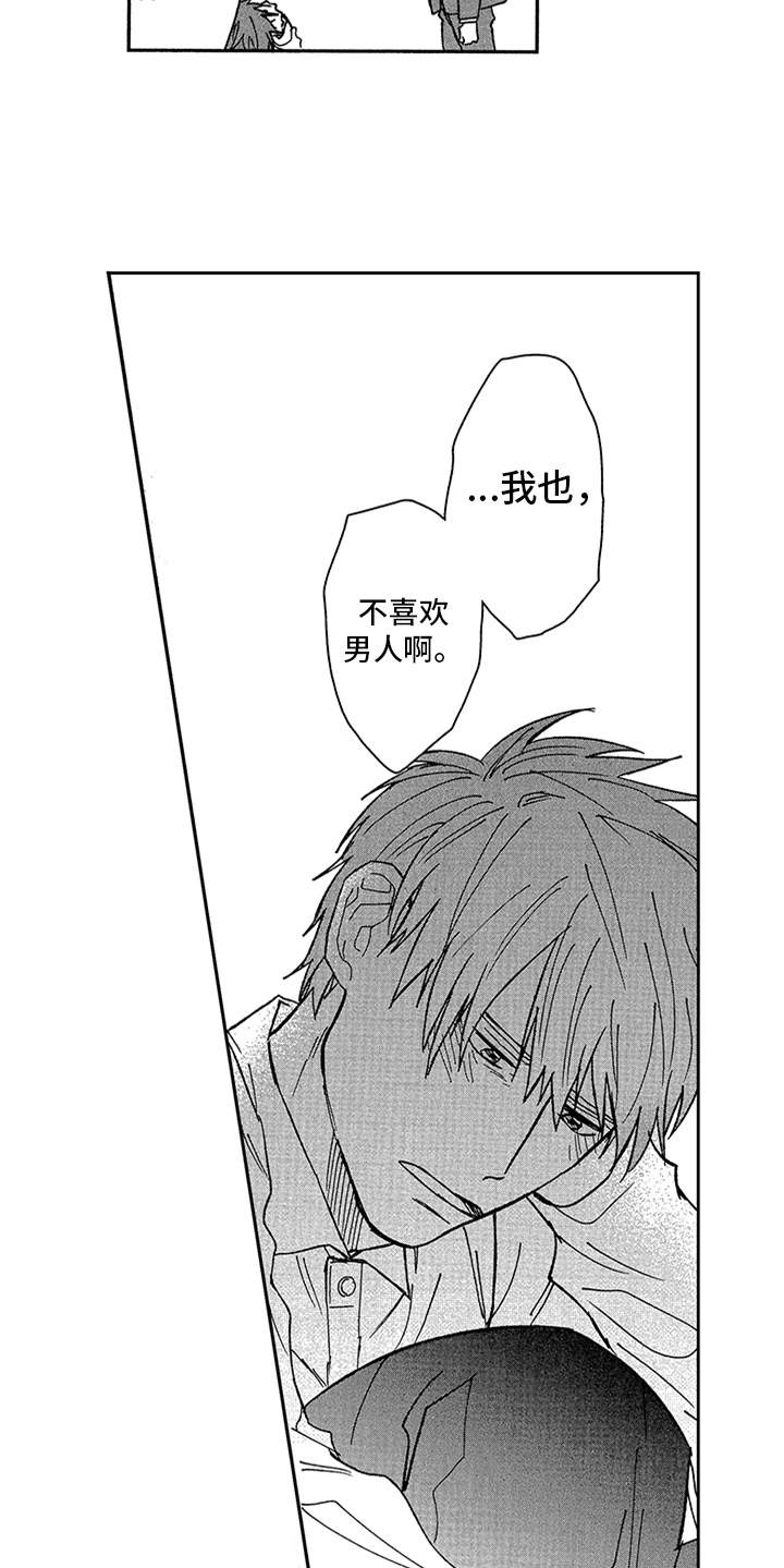 第17章：心痛5