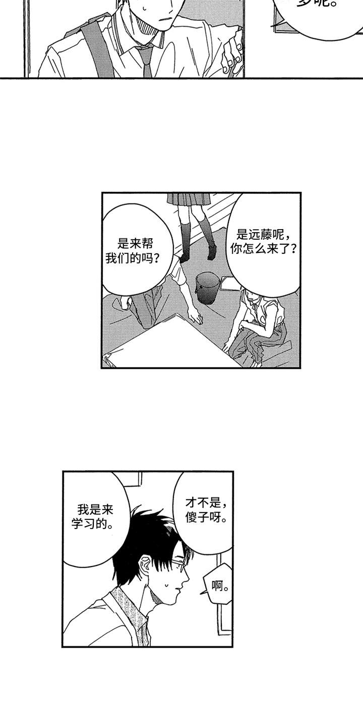 第12章：和平常一样3