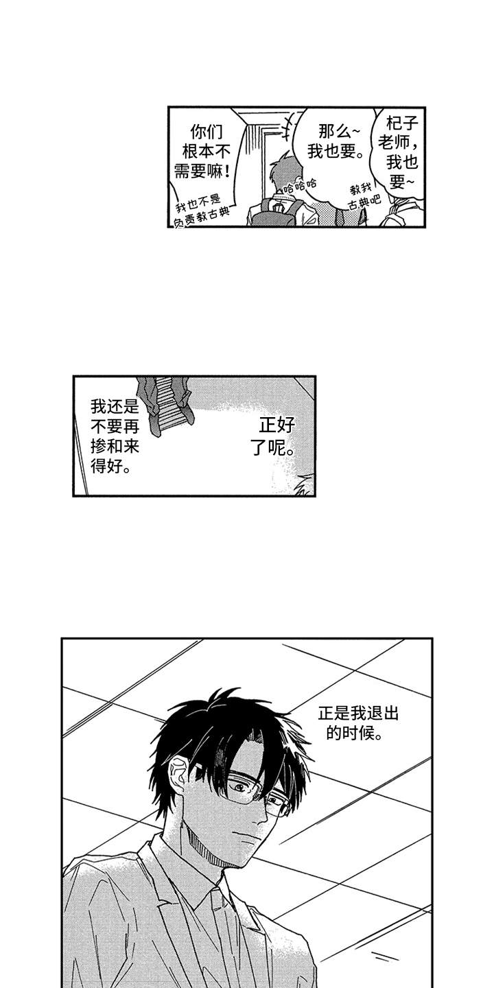 第9章：纯真7