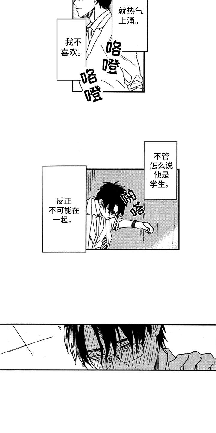 第11章：很糟糕3