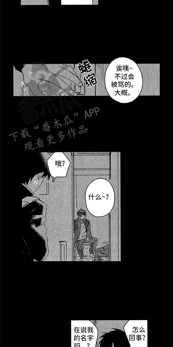 第24章：学生时期4