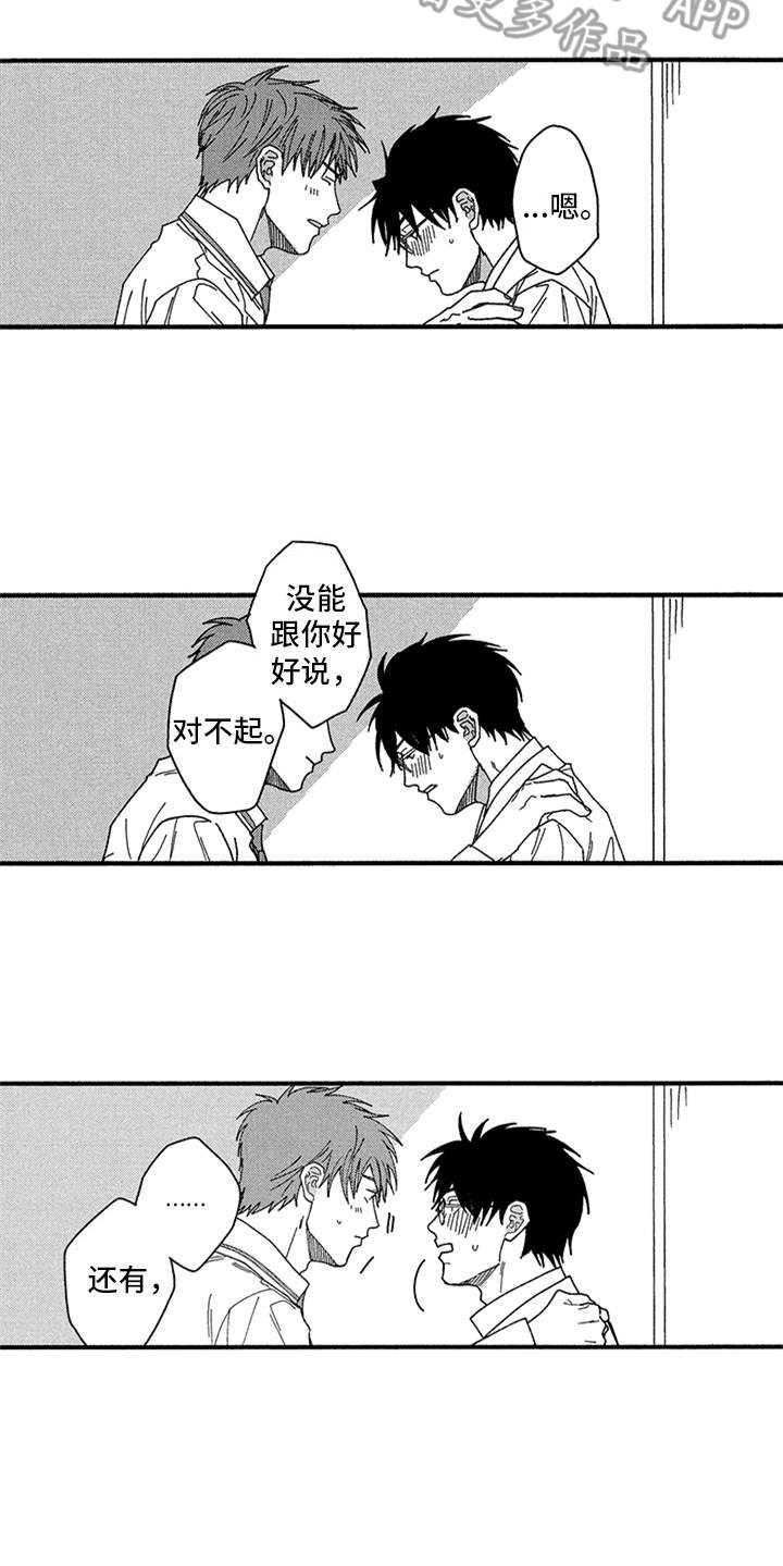 第28章：心意14