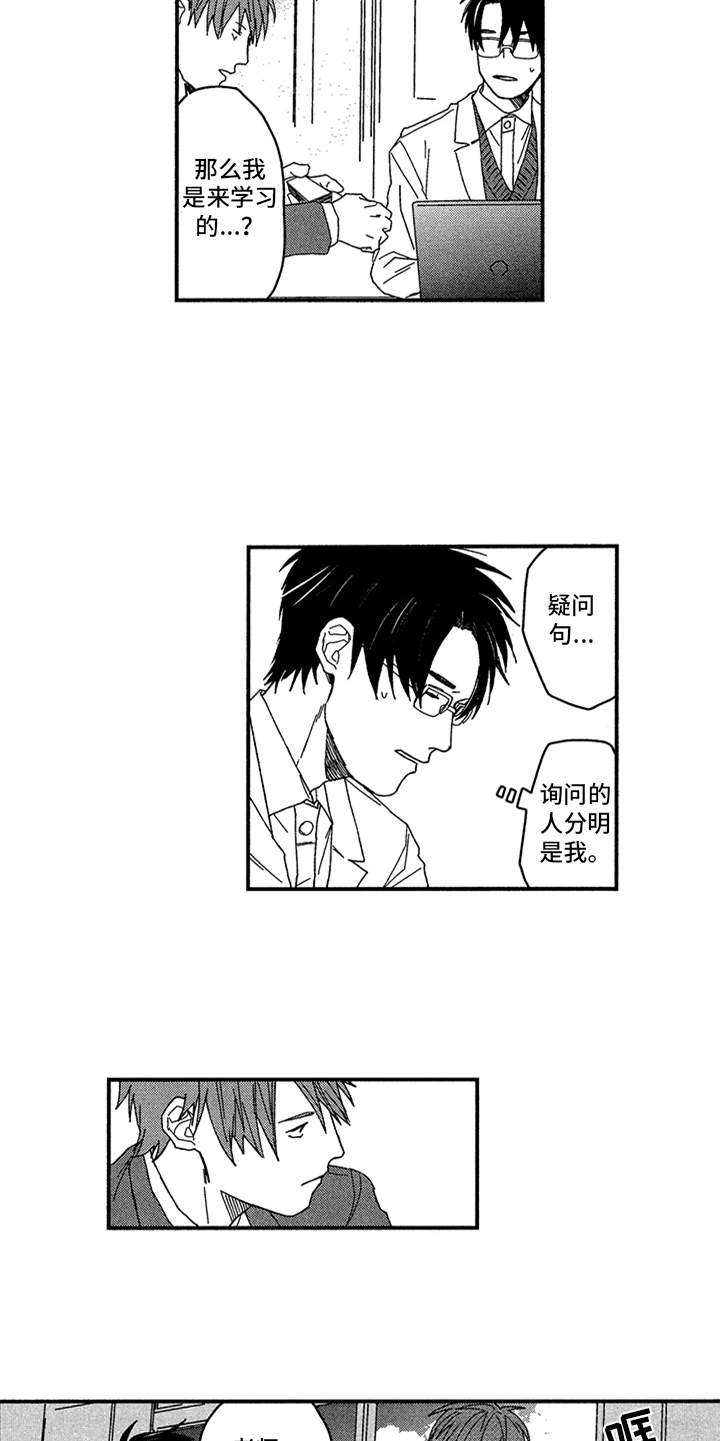 第4章：拉近距离4