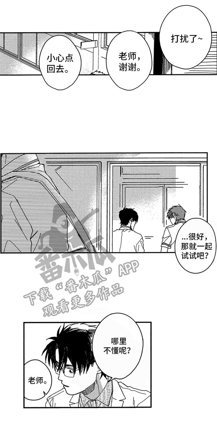 第12章：和平常一样7